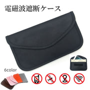 電磁波遮断ケース 電磁波遮断袋 ポーチ カー用品 リレーアタック防止 スマートキー スマホ 携帯電話 セキュリティー マジック テープ 仕切り付き