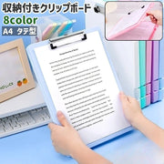 クリップボード クリップファイル 文房具 A4 タテ型 縦型 収納付き 白 透明 クリア ピンク シンプル 書類 プリント 紙 ペン 小物 収納 勉強 学校 オフィス ビジネス