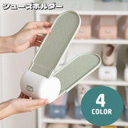 シューズラック 靴ホルダー 1足分 シューズスタンド 2段階調節 シューズホルダー 靴スタンド 靴収納 高さ可変式 省スペース 滑り止め 下駄箱整理 玄関収納 スッキリ くつホルダー