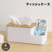 ティッシュケース ティッシュカバー ボックス 小物入れ 収納 インテリア 寝室 リビング ナチュラル 北欧 シンプル おしゃれ 白 ホワイト