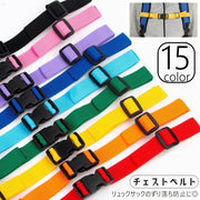 チェストベルト チェストストラップ ウエストベルト リュックサック用 リュック用 単品 ずり落ち防止 鞄用アクセサリー バッグ用アクセサリー 子供 キッズ ジュニア リュックサック ランドセル ワンタッチ式 バックル  長さ調節可 チェスト用 ウエスト用 旅行 通学 部活 登山 ハイキング 運動 スポーツ アウトドア ネオンカラー 緑 青 ピンク 灰 黄 赤 黒
