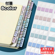 付箋 ふせんメモ 付箋紙 60枚セット ステッカー インデックス 文房具 文具 事務用品 ノート 卓上 見出し 無地 手帳 ファイリング リングノート シンプル お洒落 メモ カラフル デスク 事務 勉強 学習