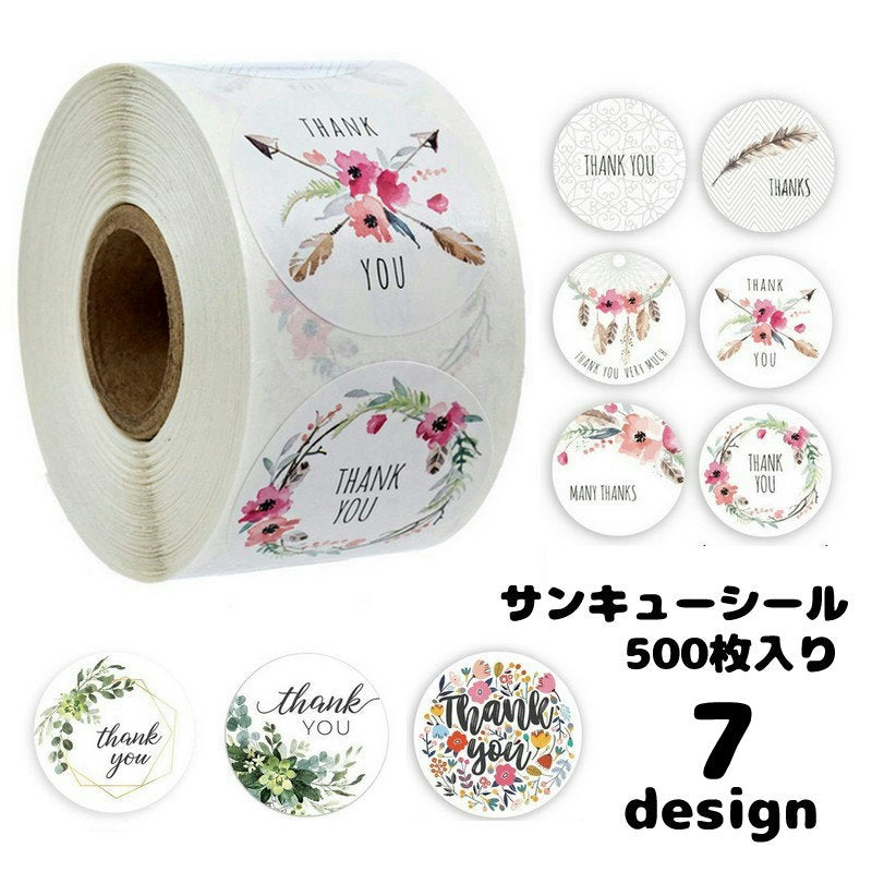 サンキューシール ギフトステッカー ラッピング用品 花柄 ボタニカル柄 おしゃれ 商品画像