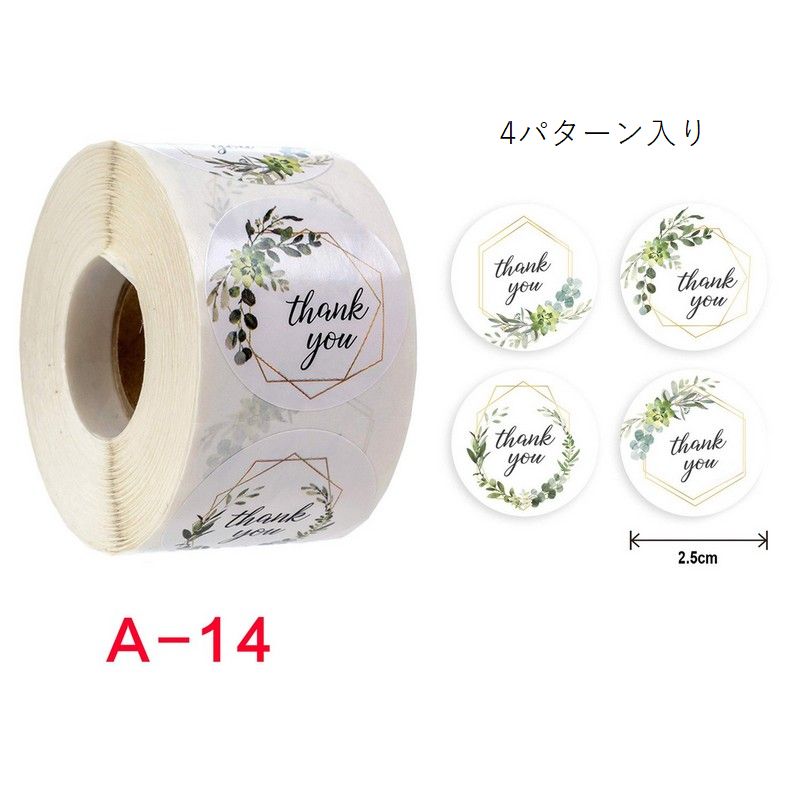 サンキューシール ギフトステッカー ラッピング用品 花柄 ボタニカル柄 おしゃれ 商品画像3