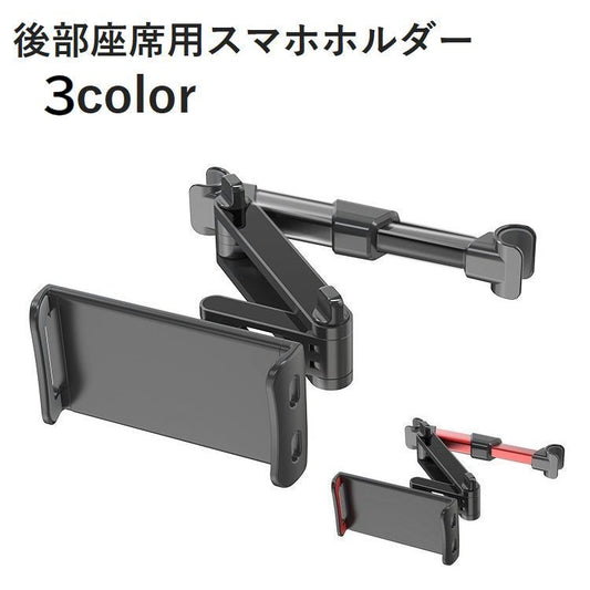 スマホホルダー タブレットホルダー スマートフォンホルダー 車用品 カー用品 車載用 商品画像