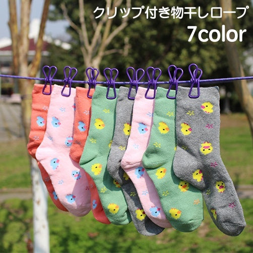 クリップ付き物干し 物干しロープ 12ピンチ 洗濯ばさみ 洗濯ロープ 部屋干し 室内干し 旅行用 キャンプ アウトドア 日用品 生活雑貨 洗濯用品 カラバリ豊富