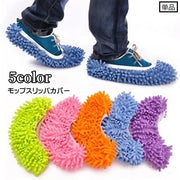 モップ スリッパカバー 単品 片足用 お掃除用品 装着簡単 ゴム 伸縮性 モップ掛け ホコリ取り 時短 履くだけ 便利グッズ ふわふわ モップカバー かわいい 日用品 掃除用具 雑貨 橙 青 緑 紫 ピンク
