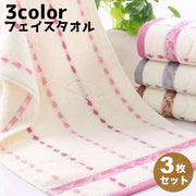 タオル 3枚セット フェイスタオル 33 74cm 雨 傘 お風呂用品 浴室用品 洗面用品 バスグッズ 洗面グッズ 日用品 かわいい シンプル