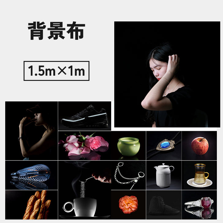 背景布 バックペーパー 黒色 1.5×1m 布バック バックスクリーン 写真スタジオ 無地 撮影 動画 商品撮影 写真