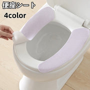 便座シート 便座カバー トイレ用品 O型 U型 無地 貼る 貼り付け 洗える 暖かい あったか 簡単取り付け 防寒 エコ 節電