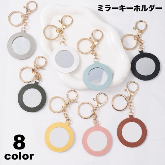 キーホルダー キーリング フック付き ミラー 鏡 コンパクト 商品画像