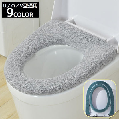 便座カバー トイレカバー U型 O型 V型 洗える 商品画像