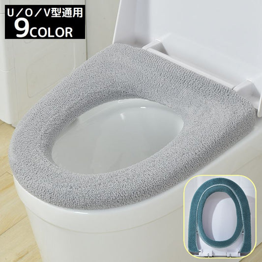 便座カバー トイレカバー U型 O型 V型 洗える 商品画像