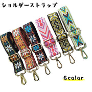 ショルダーストラップ ショルダーベルト 3.8cm バックチャーム バックアクセサリー 鞄 肩掛け 斜め掛け 付替え 交換用 カラバリ豊富