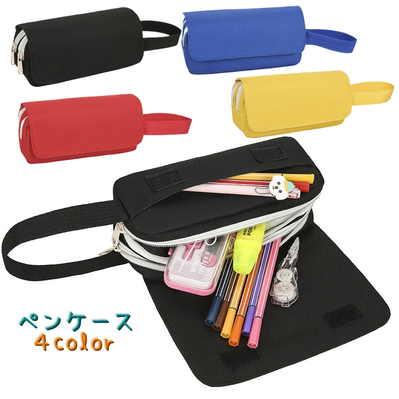 ペンケース 筆箱 ペン入れ 文房具入れ レディース メンズ ジュニア 学生 長方形 ファスナー ポーチ マジック テープ 持ち手付き シンプル 大容量