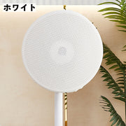 扇風機収納カバー 扇風機カバー ファンカバー 扇風機収納袋 ホコリ対策 防塵 汚れ防止 シーズンオフ用 収縮性 伸びる 無地 シンプル 保存カバー ほこり 便利 インテリア雑貨 生活雑貨