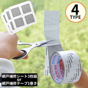 網戸補修シート 3枚組 網戸補修テープ 1巻 シール 粘着式 破れ修理 メッシュ フリーカット 修復 修繕 あみ戸 蚊帳 虫対策