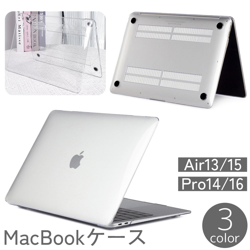 MacBookケース マックブックケース カバー Air 13 15インチ Pro 14 16インチ 透明 クリア 保護 傷防止 汚れ防止 滑り止め ノートパソコンケース ハードケース 装着 プロ エアー