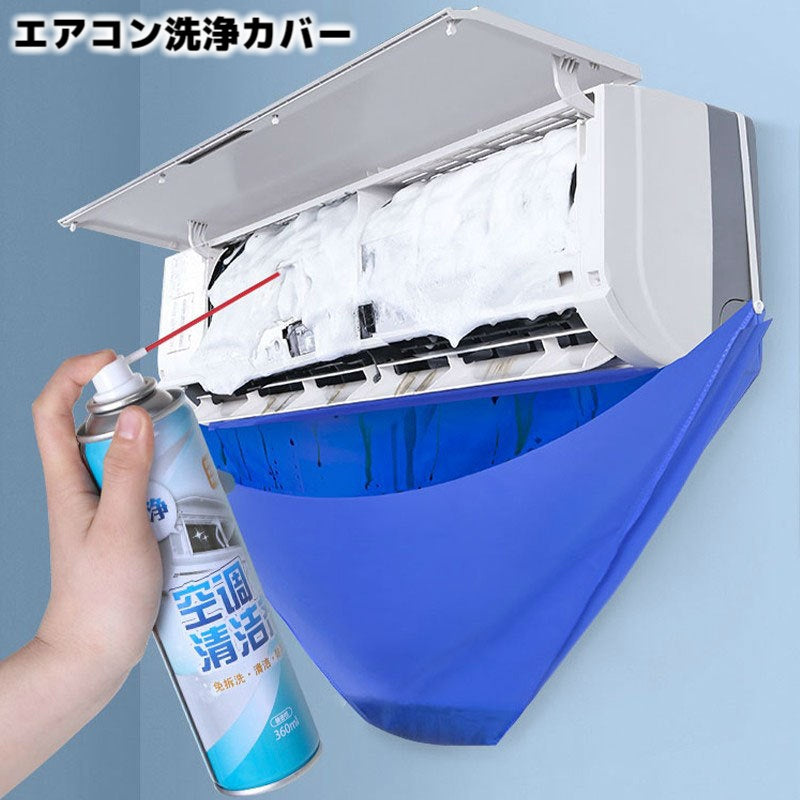 エアコン洗浄カバー 壁掛け用 家庭用 エアコン掃除カバー 掃除シート 清掃 商品画像