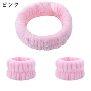 ヘアバンド リストバンド 2点セット 吸水 ふわふわ 洗顔 洗顔用 おしゃれ 柔らかい ヘッドバンド モコモコ 柔らかい 袖濡れ防止 髪留め 髪濡れ防止 汗止め 手首用バンド  バス用品 メイク 化粧 ギャザー リラックス ヘアーバンド レディース 女性用 婦人用