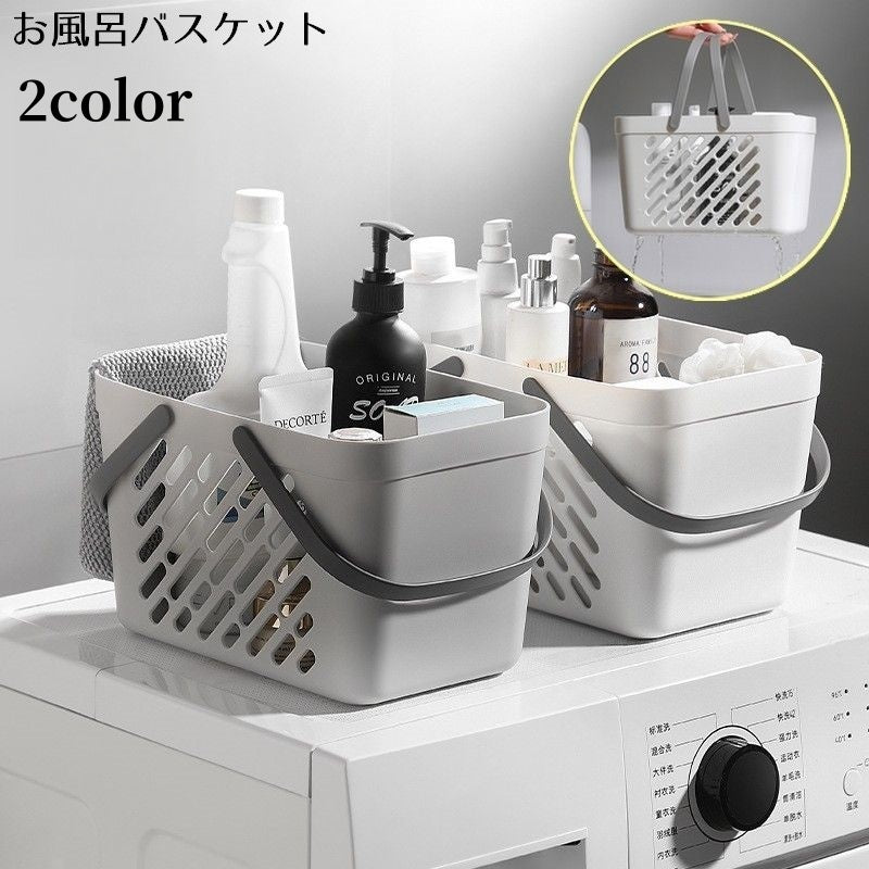 お風呂バスケット 洗濯カゴ 収納ケース 収納ボックス 小物入れ 大容量 軽量 持ち手付き 水切り 穴あき 防水 無地 シンプル