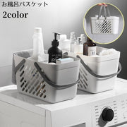 お風呂バスケット 洗濯カゴ 収納ケース 収納ボックス 小物入れ 大容量 軽量 持ち手付き 水切り 穴あき 防水 無地 シンプル