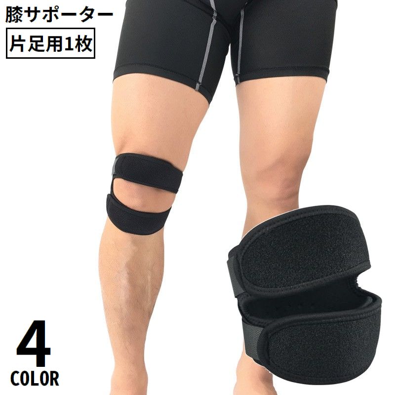 膝サポーター 膝蓋骨サポート 片足用1枚 男女兼用 膝固定 通気性 商品画像