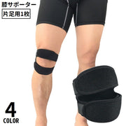 膝サポーター 膝蓋骨サポート 片足用1枚 男女兼用 膝固定 通気性 負担軽減 衝撃緩和 スポーツ 登山 バレー バスケ