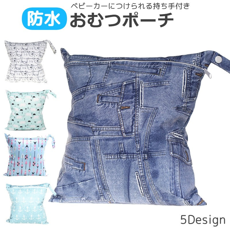 おむつポーチ オムツ入れ マザーズバッグ ベビー用品 ベビーグッズ ジッパー付き ファスナー 持ち手付き アニマル柄 シロクマ ネコ デニム 総柄 かわいい おしゃれ 赤ちゃん 幼児 防水 持ち運び お出かけ
