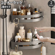 コーナーラック 2段 バスラック 浴室用ラック 三角 棚 シャワーラック 浴室 お風呂 バスルーム バス用品 水切り バスコーナー収納 洗面所 トイレ 台所 キッチン 手洗い場 簡単設置