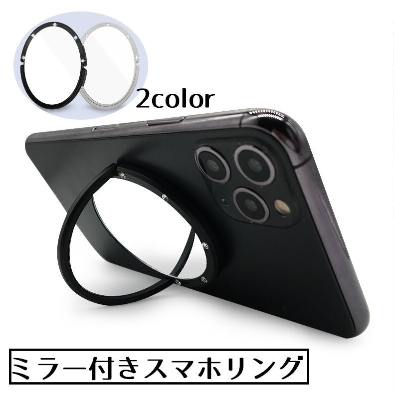 スマホリング スマホ スタンド 鏡 ミラー 角度調整 落下防止 リング ホルダー 指かけ リングスタンド おしゃれ