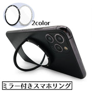スマホリング スマホ スタンド 鏡 ミラー 角度調整 落下防止 リング ホルダー 指かけ リングスタンド おしゃれ