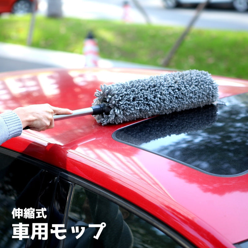 車用モップ ハンディモップ カー用品 車用品 伸縮式 モップ ほこり取り ボディ 外装 内装 車内 ガラス窓 ドア 拭き掃除 清掃 水洗い可能 便利