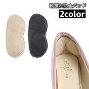 靴擦れ防止パッド かかとパッド かかとクッション 靴脱げ防止 パカパカ防止 かかと保護 柔らかい やわらか 足ケア 靴ケア用品 パンプス ヒール 靴ずれ対策 女性用 レディース