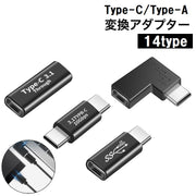 変換アダプター Type-C Type-A コネクタ 高速データ転送 急速充電 4K 映像出力 充電ケーブル用 タイプC タイプA 端子 パソコン周辺機器 PCアクセサリー