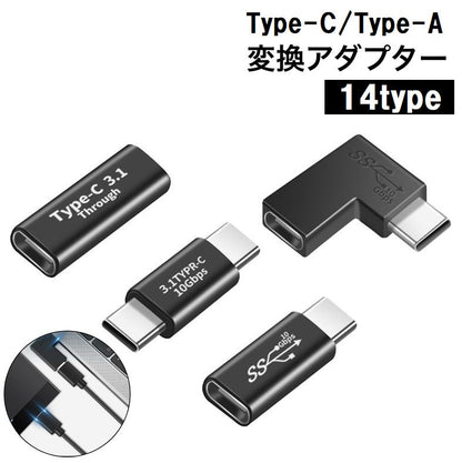 変換アダプター Type-C Type-A コネクタ 高速データ転送 急速充電 商品画像