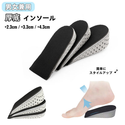 シークレットインソール 1ペア インヒール 厚底 かかと用 メンズ 商品画像2