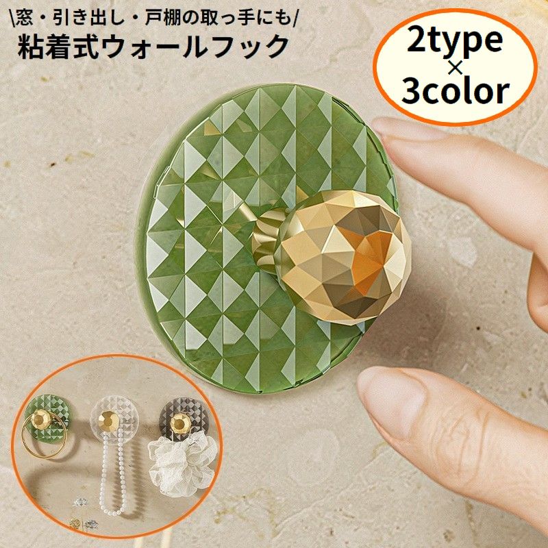 ウォールフック 壁掛け 粘着式 吊り下げ収納 取っ手 持ち手 ハンドル 小物掛け 省スペース 穴あけ不要 窓 引き出し 戸棚 取付簡単