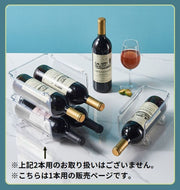 ワインラック 1本用 ワインボトルホルダー ワイン棚 ケース スタンド 冷蔵庫用 ワイン収納ラック 積み重ね式 省スペース 透明