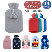 湯たんぽ ゆたんぽ カバー付き 冷え対策 保温グッズ 安眠グッズ 快眠 防寒対策 あったか 暖かい ペンギン チェック柄 無地 フェイクファー ポンポン 可愛い キュート 足元の冷え お腹の冷え