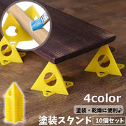塗装スタンド 10個セット ペインティングスタンド プラスチック製 ピラミッド型 色塗り スプレー ペイント ニス ペンキ 汚れ防止 乾燥 DIY 工作 軽量 積み重ね可能 コンパクト収納 固定可能 塗装用品