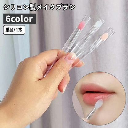 メイクブラシ リップブラシ 単品 1本 シリコン製 キャップ付き 商品画像