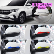 反射ステッカー 車用品 カーステッカー 反射テープ バックミラー 2枚セット 車用 シール 安全対策 夜間 蛍光 おしゃれ シンプル カー用品 傷防止