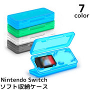Switch用 ゲームソフト 収納ケース 4枚 ニンテンドースイッチ用 任天堂互換品 Nintendo互換品 半透明 持ち運び 傷防止 保護 防塵