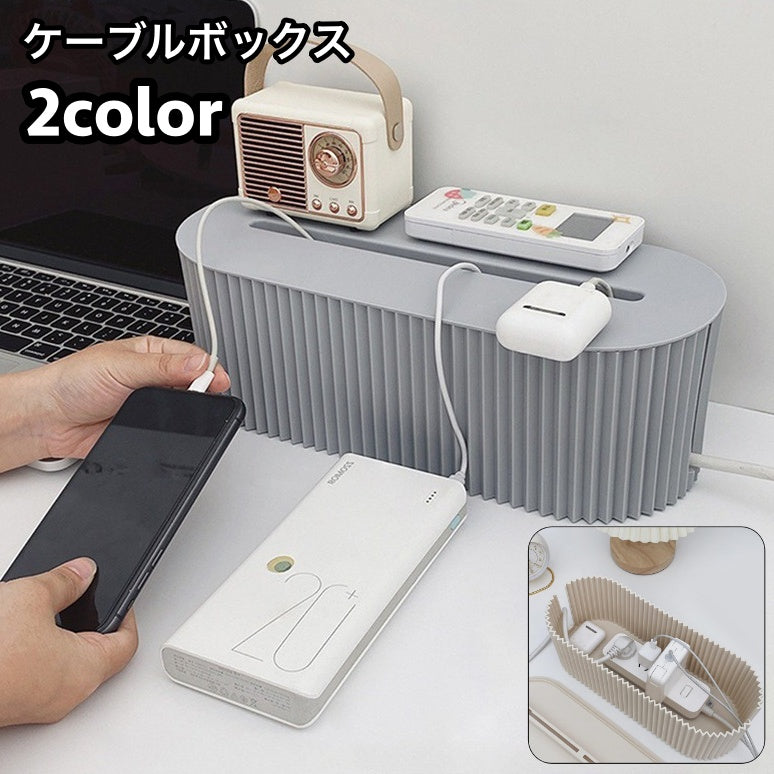 ケーブルボックス コード収納 配線隠し 配線収納 ケーブル収納 コンセント収納 整理 スマホ立て コードケース 蓋付き 卓上 シンプル ナチュラル