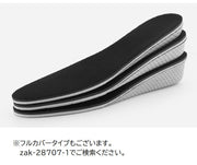 インソール インヒール シークレットソール ハーフインソール 男女兼用 ハーフタイプ 厚底 中敷き パッド 靴底クッション 脚長 美脚 身長アップ 1.5-4.5cm 通気性 メンズ レディース