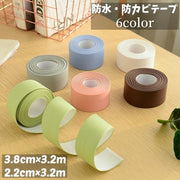 防水テープ 防カビ 補修 3.8cm 2.2cm 3.2m 汚れ防止 防油 DIY 水回り コーナー キッチン バス トイレ 台所 浴室 シンク 隙間 すき間 窓 玄関 お風呂 浴槽 流し台 洗面所 防汚 多用途 便利 日用品 雑貨 粘着テープ パステルカラー ホワイト グリーン ブルー グレー ブラウン ピンク