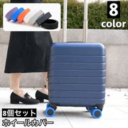 ホイールカバー 8個セット キャスターカバー ラゲッジホイール 車輪カバー タイヤカバー スーツケース キャリーケース シリコン 傷防止 シンプル