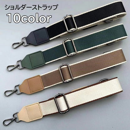 ショルダーストラップ ショルダーベルト バッグストラップ バッグベルト 付け替え 調整 商品画像