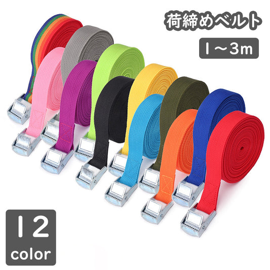 荷締めベルト カムバックル式 固定ベルト 紐 ロープ バイク 商品画像